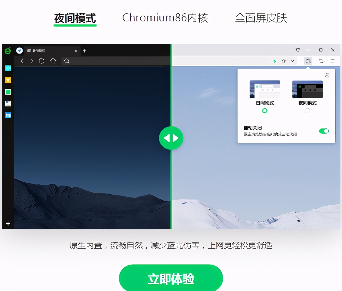 360浏览器怎么升级到新版,360浏览器更新2020