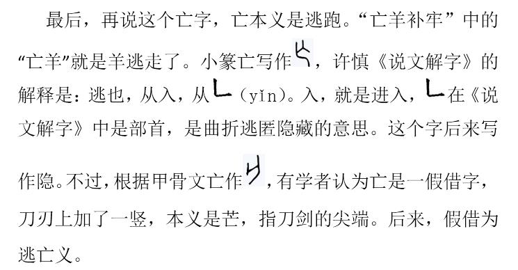说文解字文化价值总结,国学经典文化说文解字