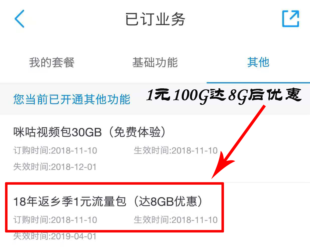 移动20元15g随心玩流量包怎么用,中国移动10元包500m流量包