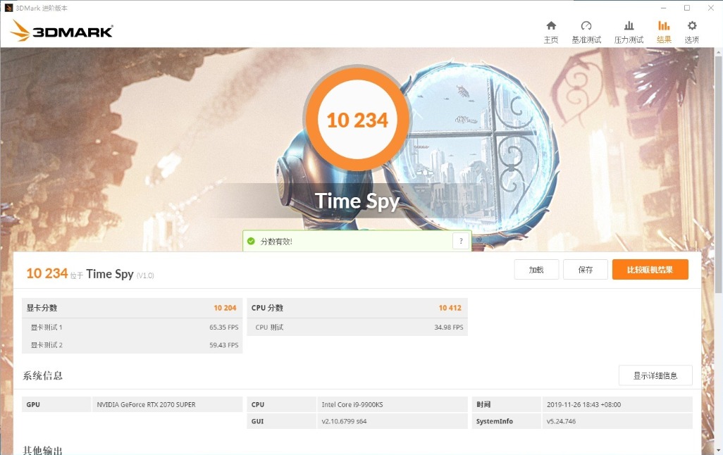 祝贺fpx冠军,庆祝fpx夺冠奖励