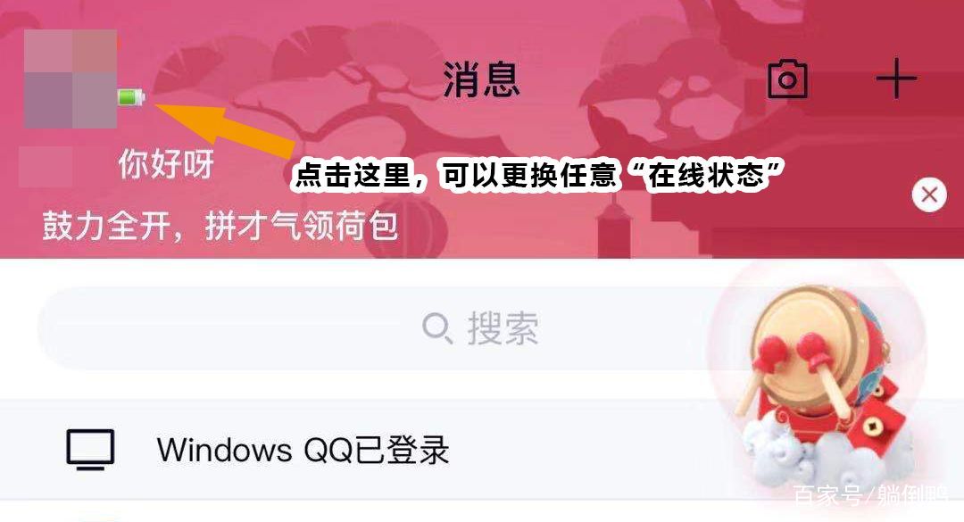 qq上线提示是什么样的,qq显示对方手机电量怎么设置