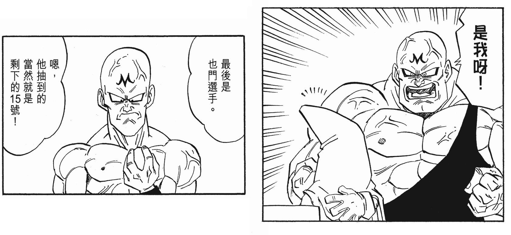 鸟山明最喜欢的龙珠角色,鸟山明龙珠创作过程