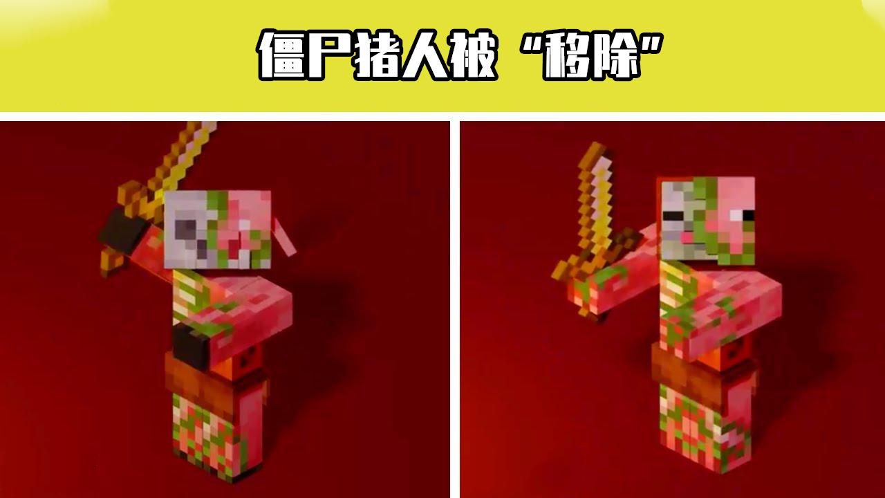 我的世界1.18.2猪人刷新范围,我的世界1.18版本僵尸猪人回归