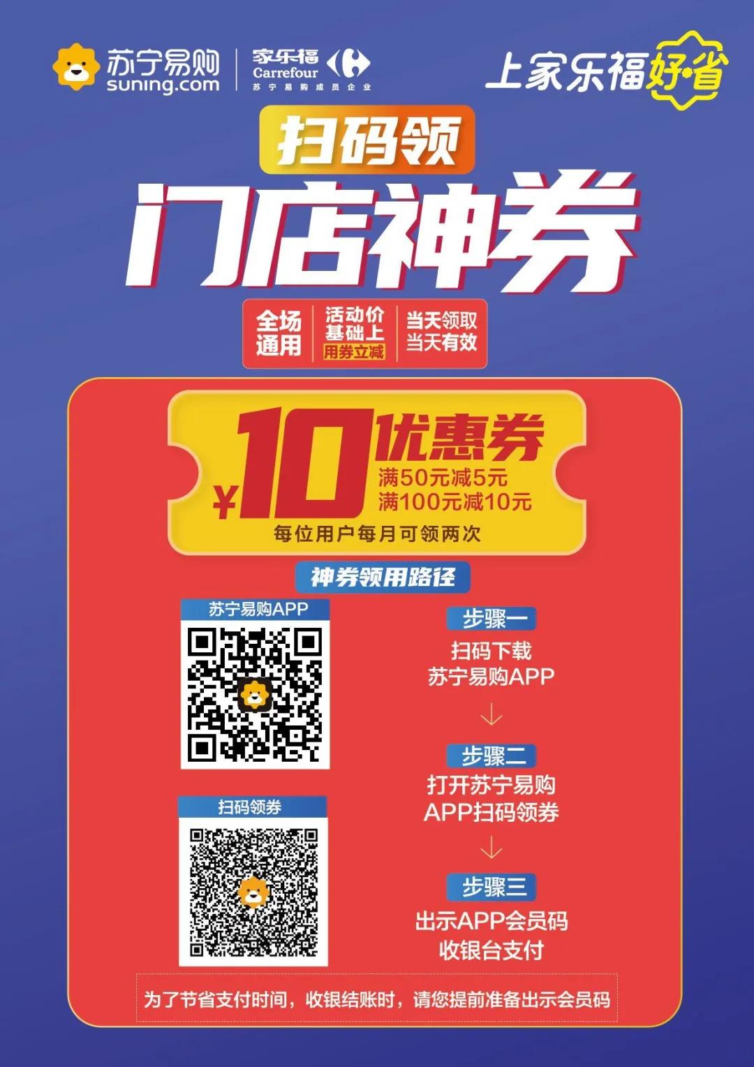 武汉618各大商超活动,超值618商超