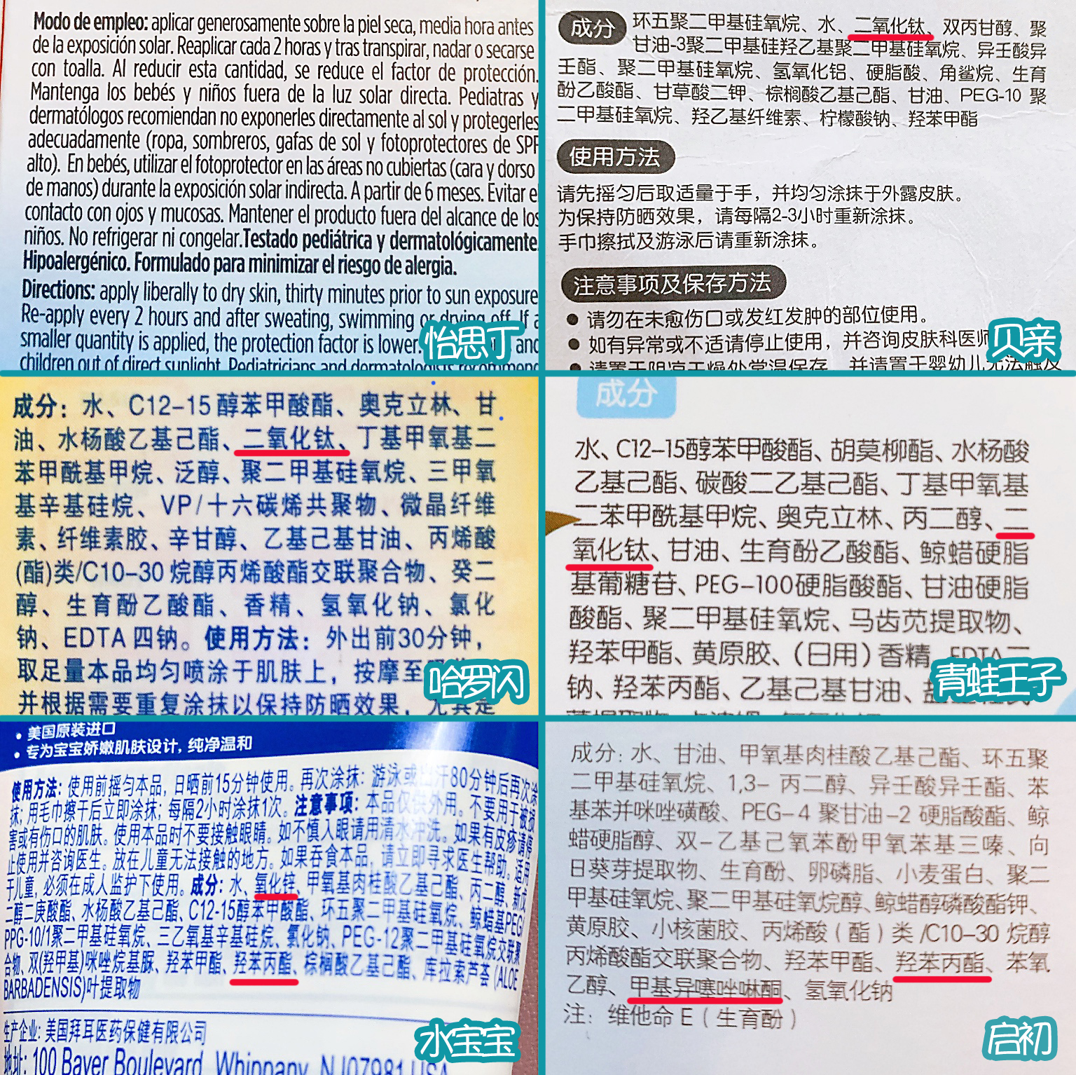 防晒乳霜儿童宝宝物理温和防晒,宝宝防晒哪款产品好用安全