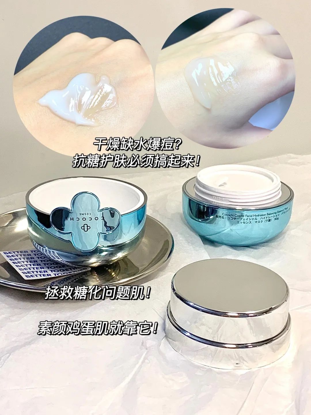 cocochi抗糖面膜ag小金罐,日本cocochiag抗糖面膜蓝色款