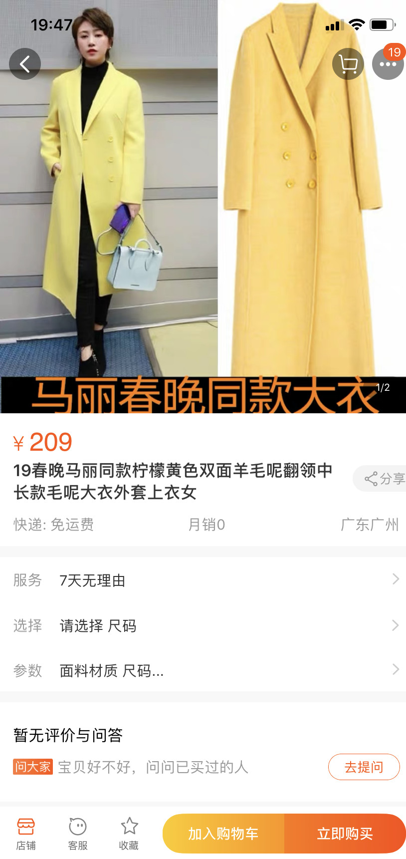 蹭热点卖货,电商卖明星周边产品怎么样