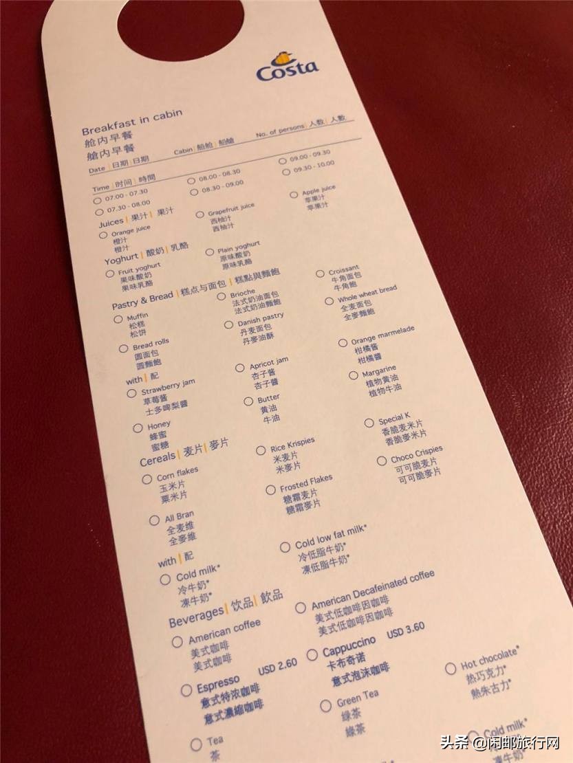 歌诗达赛琳娜号邮轮2021年6月行程,歌诗达赛琳娜号邮轮2020年1月25日