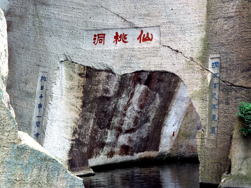 绍兴东湖游日记,绍兴游东湖