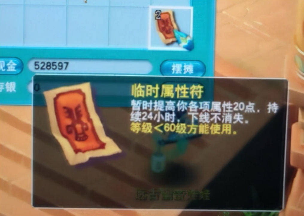 梦幻西游bug法宝,梦幻西游bug是什么