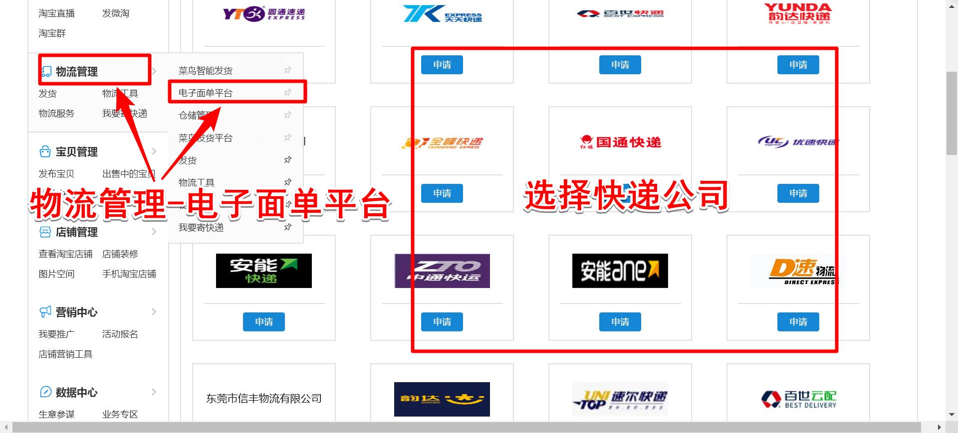 淘宝远程打印快递单 (淘宝店铺下单后怎么打印快递单)