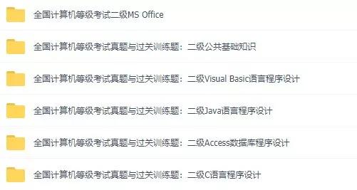 全国计算机二级考试全教程,计算机二级选择题怎么备考零基础