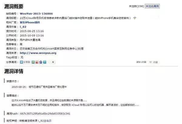 ios越狱cydia商店不见了,cydiastore正式关闭