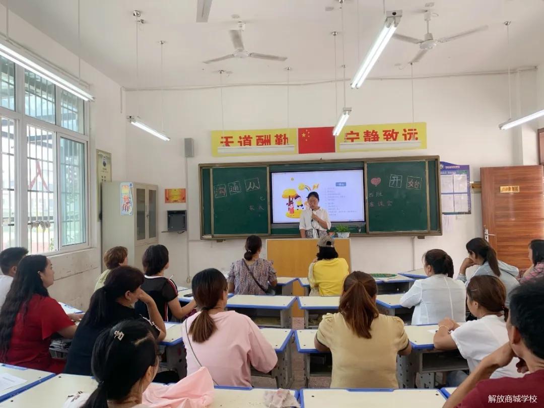 邓州解放商城学校百日誓师大会,邓州市中学家长会