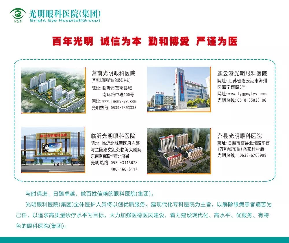 临沂飞秒哪家好最便宜,临沂近视眼全飞秒免费吗