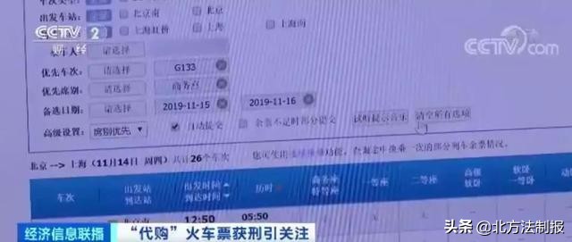 男子抢3000万后续,男子倒卖假火车票