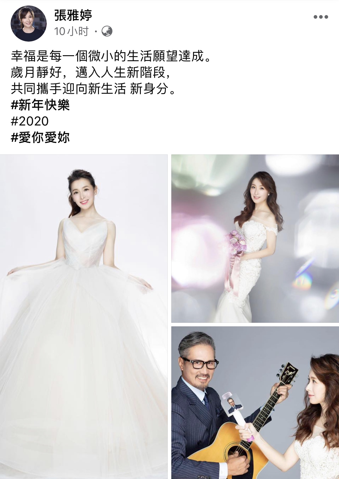 52岁音乐人包小松与小13岁女友主播修成正果，元旦公开婚讯婚照