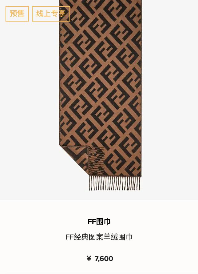 “别踩那个地铁女孩，她脖子上的Fendi要7000”