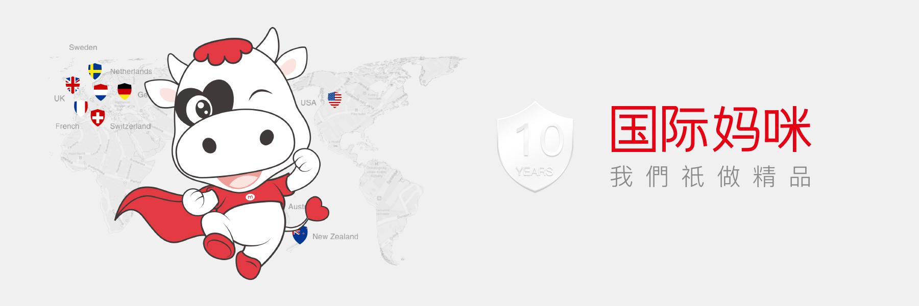 一款由国际妈咪到明德任责，回归传统文化本源