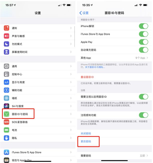 ios13怎么让锁屏时间字体变大,ios13能换成4位密码吗