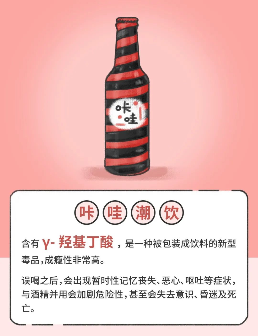 闻了就晕、碰了就倒的*魂药迷**,真的存在吗?