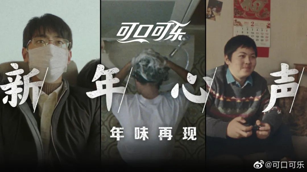 可口可乐耐克,可口可乐新年广告分析
