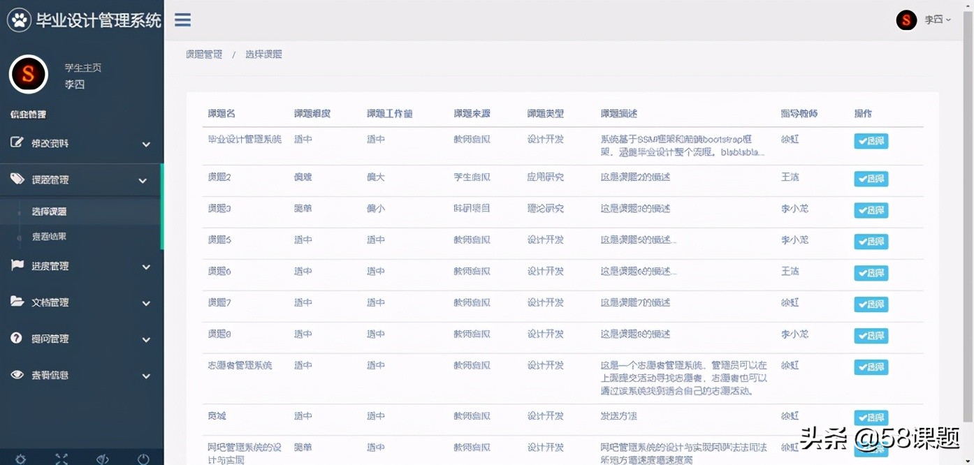 基于ssm框架的毕业设计怎么写,基于ssm框架的毕业设计管理系统