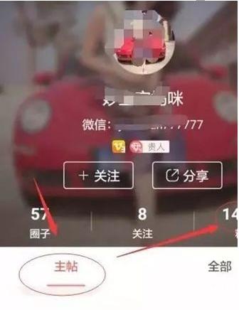 做淘客“她社区”女粉引流分享