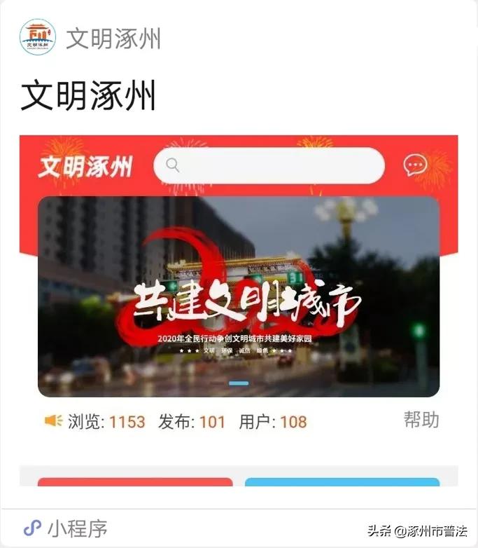 涿州打卡地在哪里,涿州附近网红打卡地