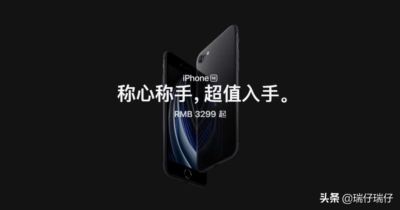 真香警告：iPhoneSE最优惠购买攻略！