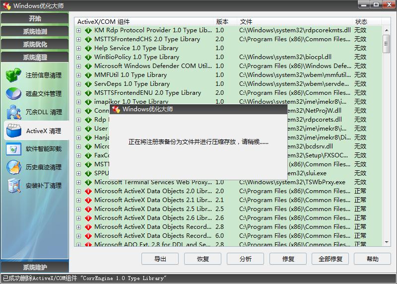 windows优化大师有必要吗,windows7优化大师使用教程