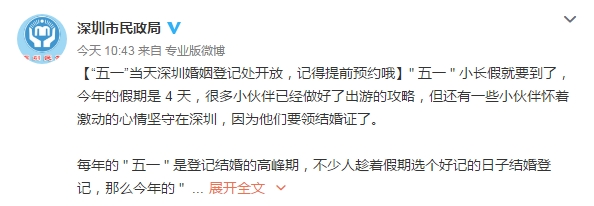 深圳龙华婚姻登记处需要预约吗,深圳罗湖区民政局婚姻登记处