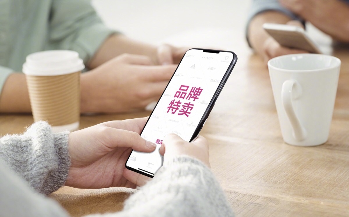 唯品会低价推荐,唯品会品牌特卖节2021