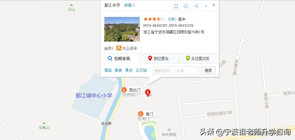 宁波市区高中排名一览,宁波市区高中排名一览表