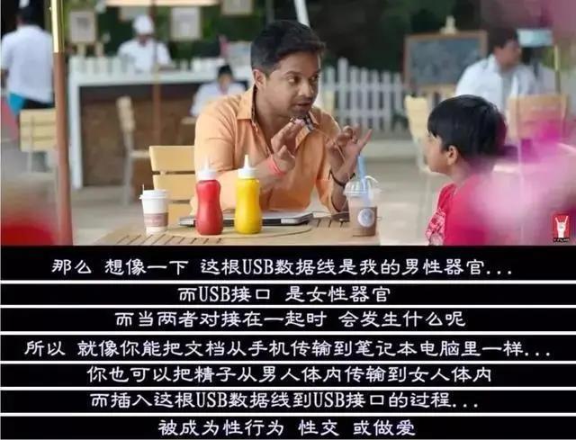 到底什么是性教育,性教育的9大误区