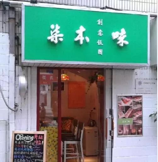 网红日料店推荐,网红日料店最火爆