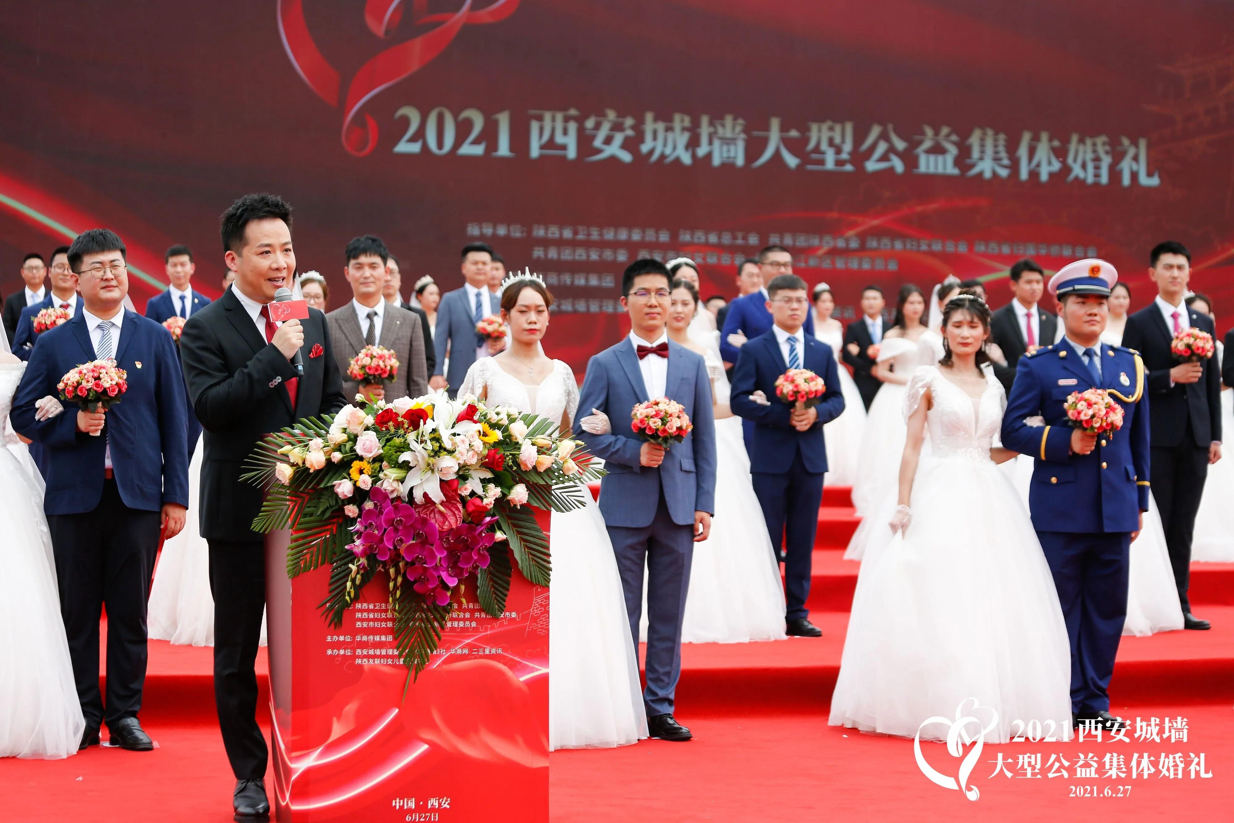 金钻习酒为爱加分，助力“红色之恋”2021西安城墙大型集体婚礼