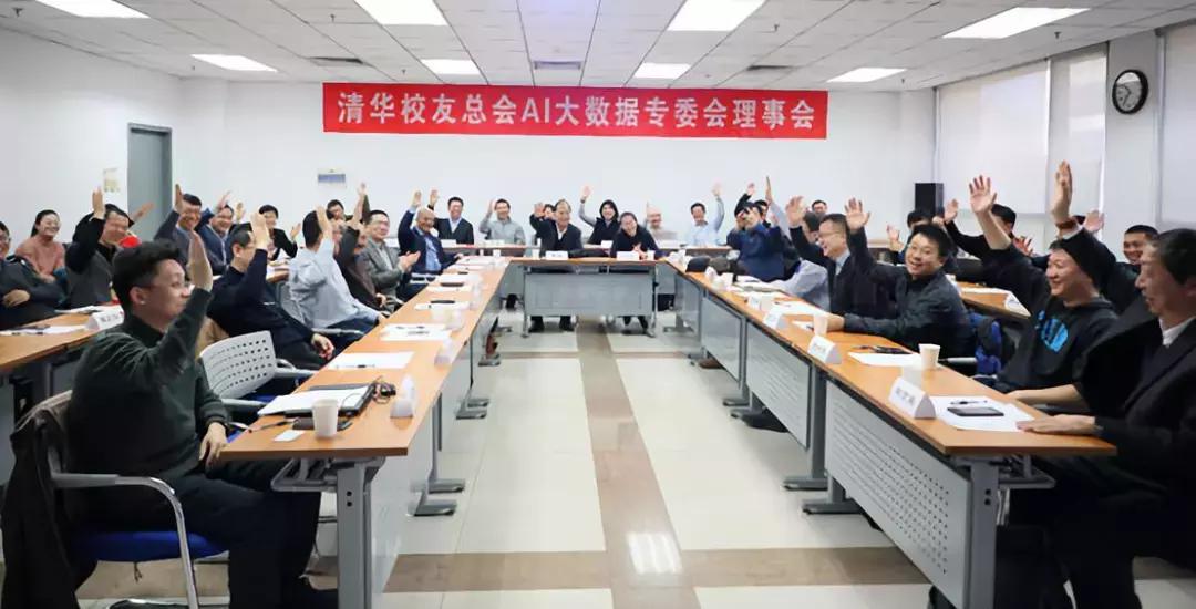 清华大学校友会理事会会长,清华大学人工智能院士张钹