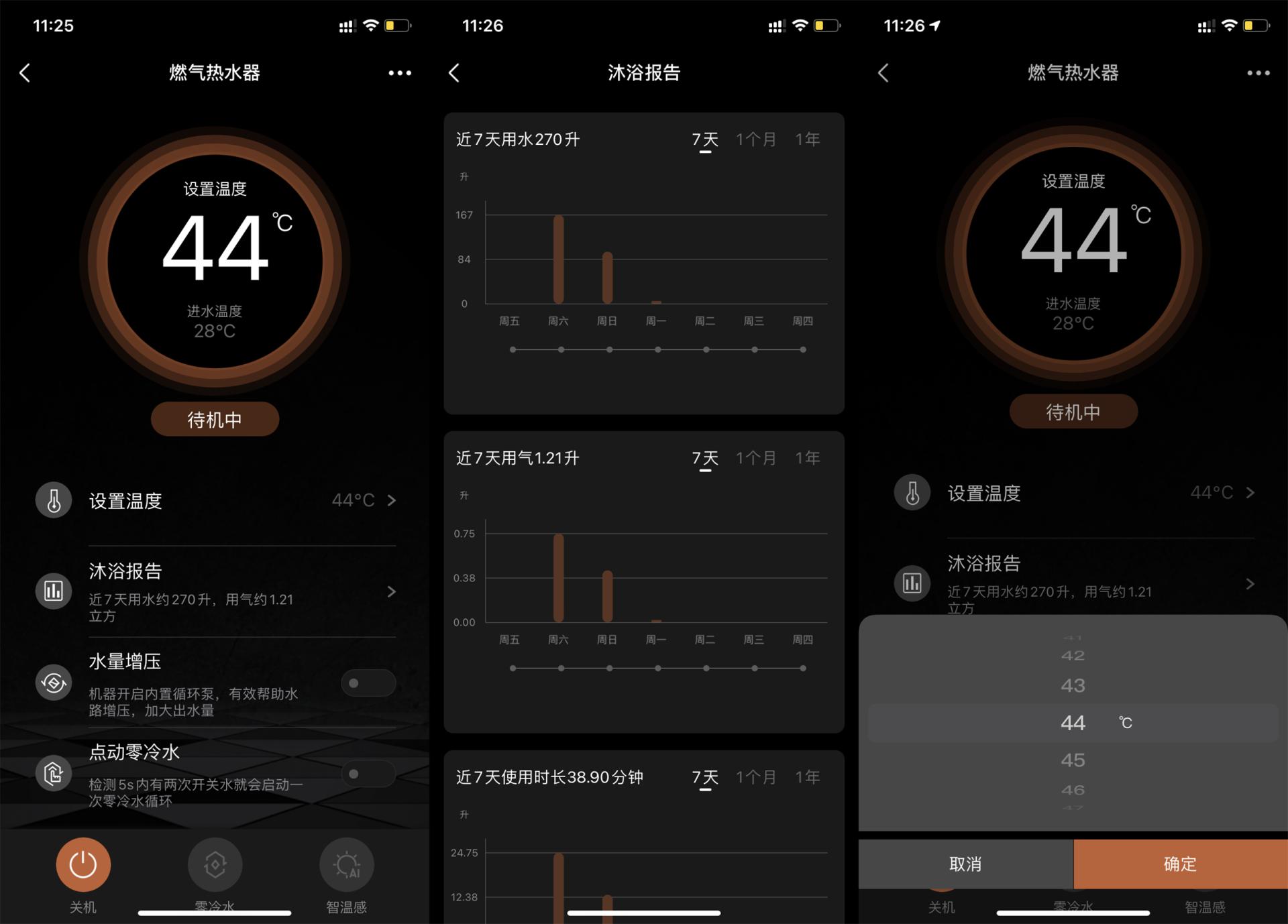 恒温热水器的水会忽冷忽热吗,万和恒温热水器忽冷忽热