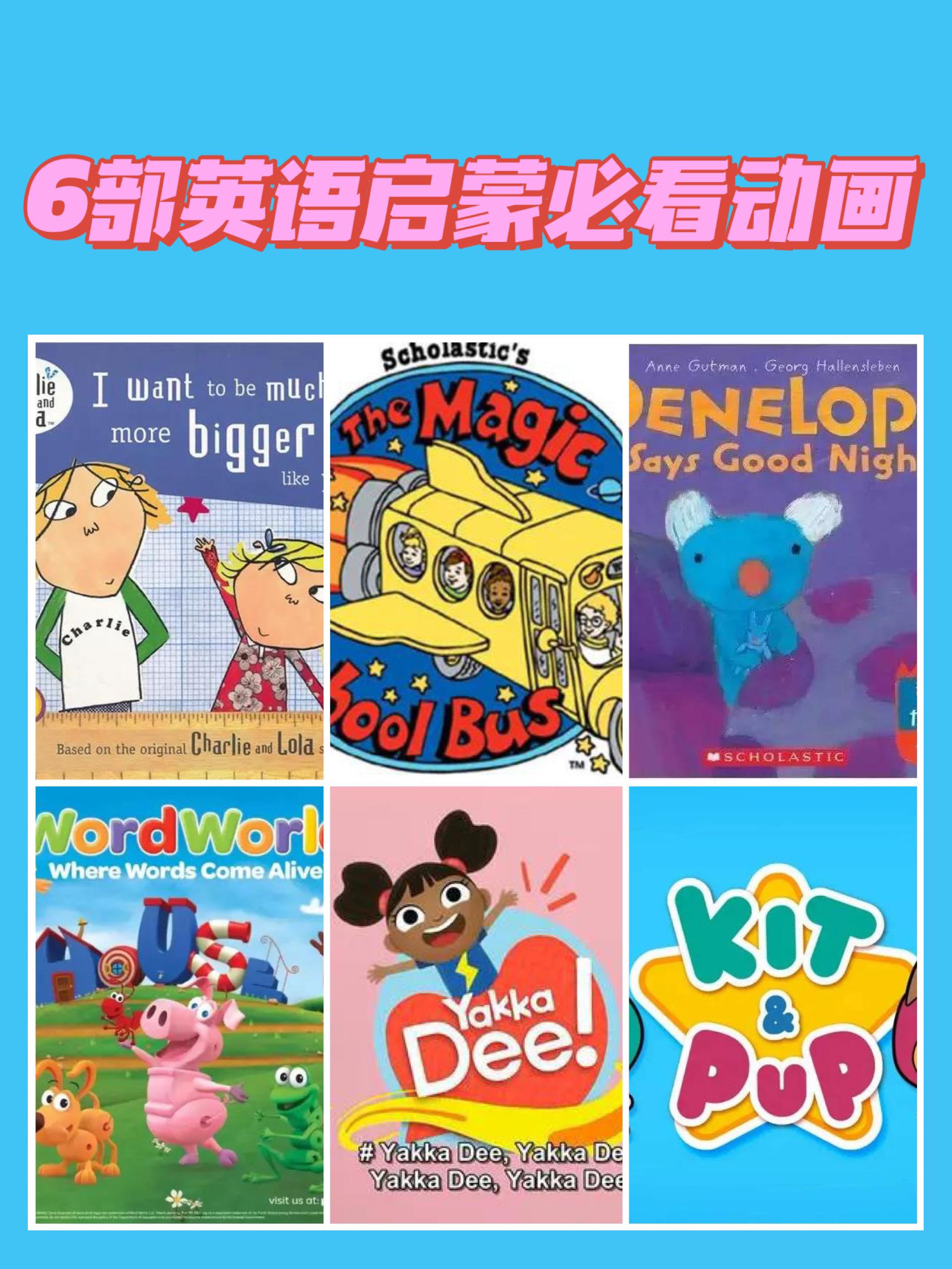 免费看的儿童英语启蒙动画片,1200集英语启蒙分级进阶动画