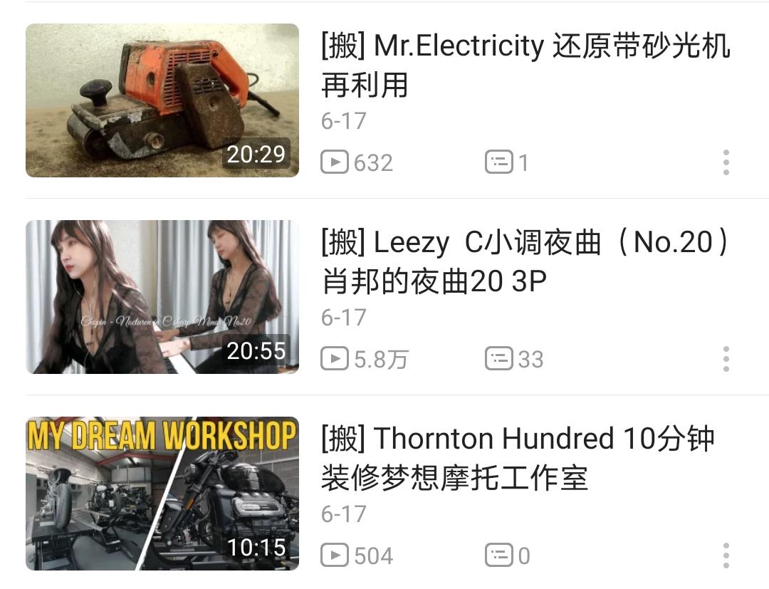 众所周知，B站是个擦边球网站？