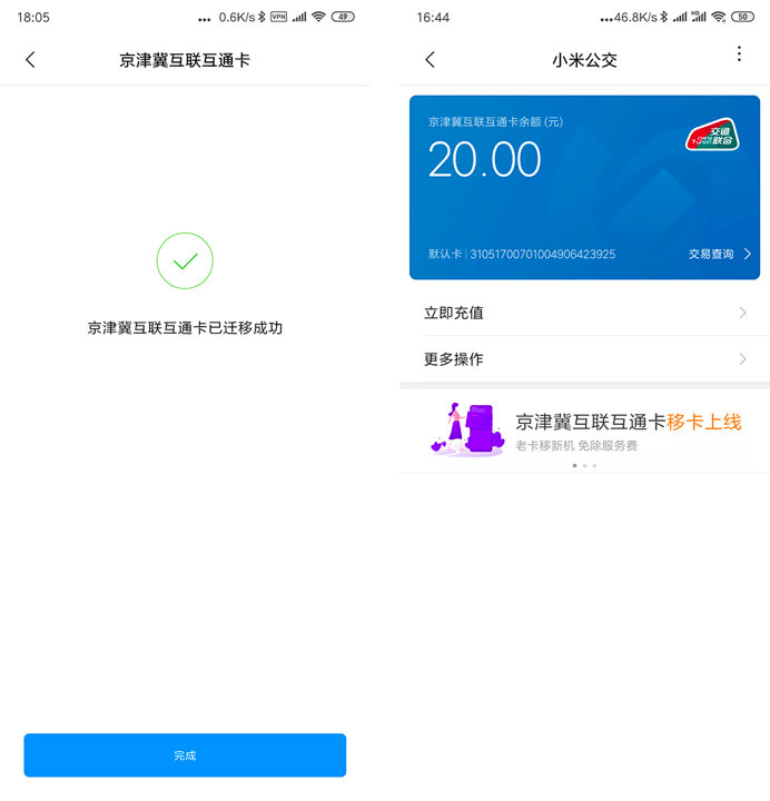 小米手机公交卡转移到手环,小米公交卡转移到苹果