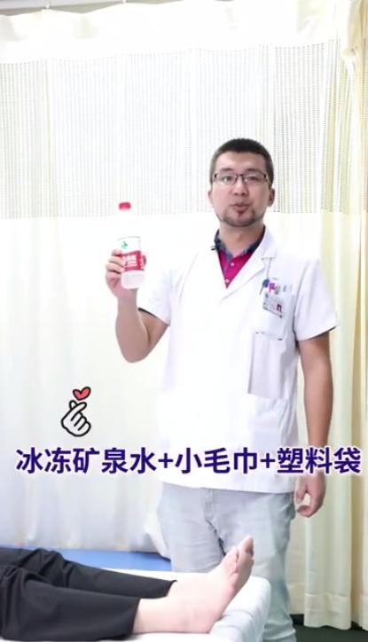 崴脚后48小时紧急处理,崴到脚紧急处理