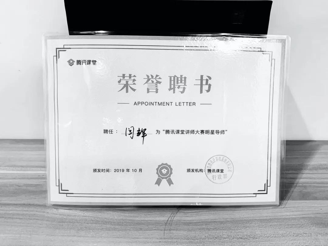 闫辉专访｜如果没有6IE，我不敢教学