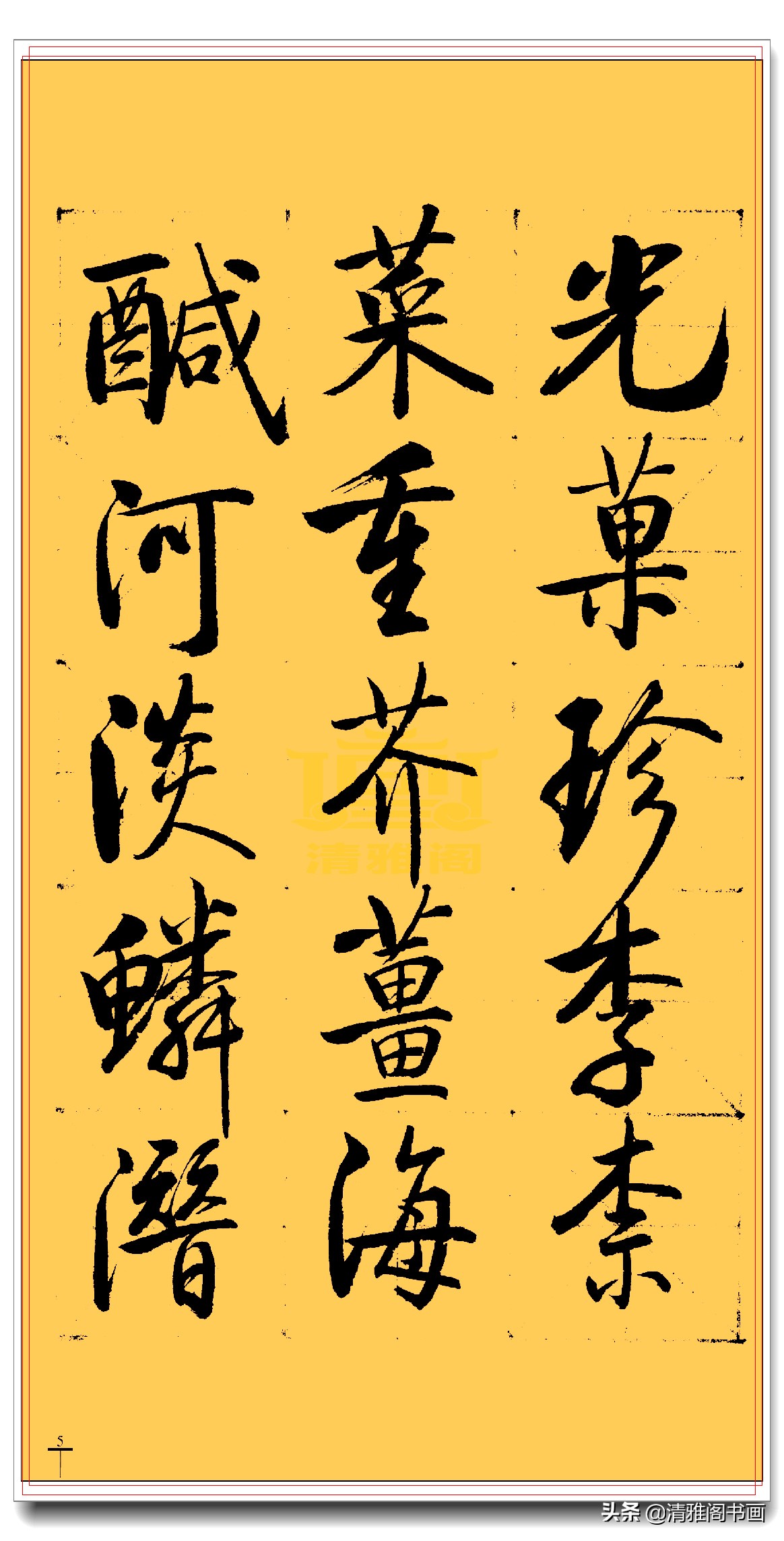 启功行书最新书法作品,启功行书书法欣赏大图