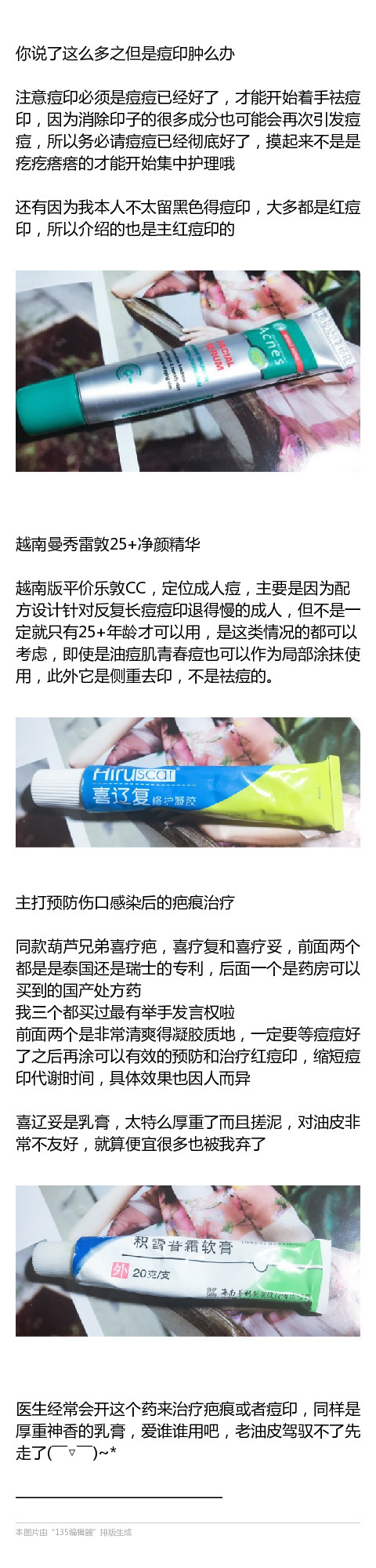 这应该是知乎最全最专业的各种痘痘的祛痘篇！