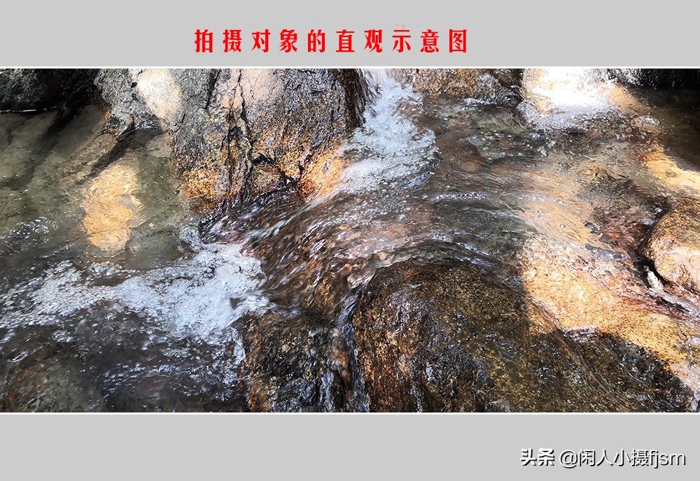 手机拍摄风景教程视频,丝绢流水手机拍摄教程