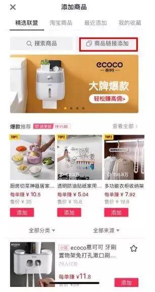 鎶栭煶涓婚〉鍟嗗搧姗辩獥鎬庝箞娣诲姞,鎶栭煶鍙戠煭瑙嗛鎬庝箞娣诲姞鍟嗗搧