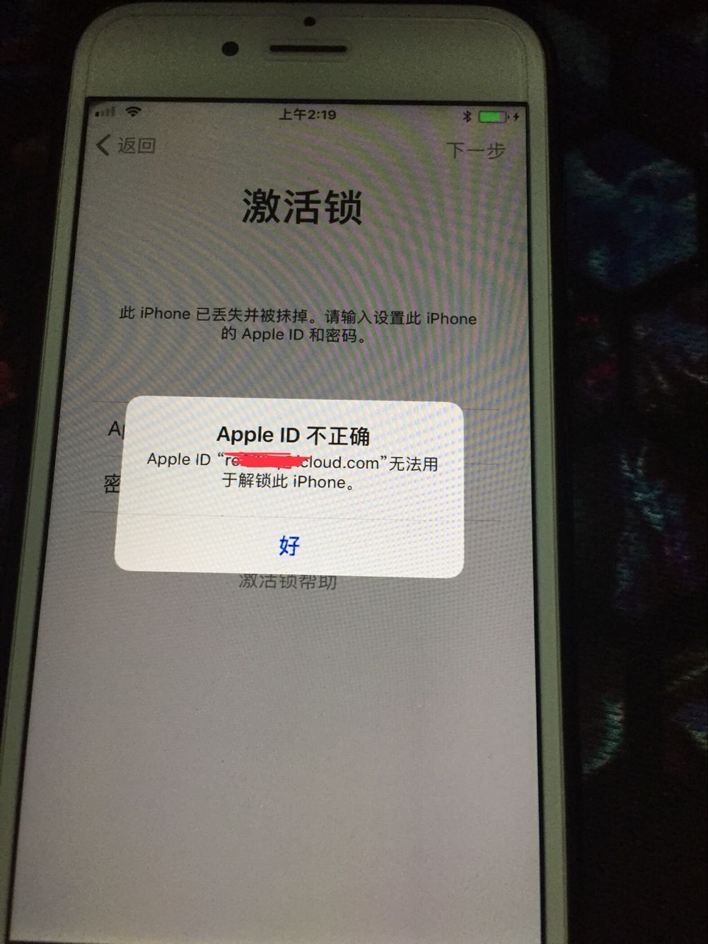 苹果被偷id账户被锁定怎么解锁,iphone手机id强解还是绕开解好