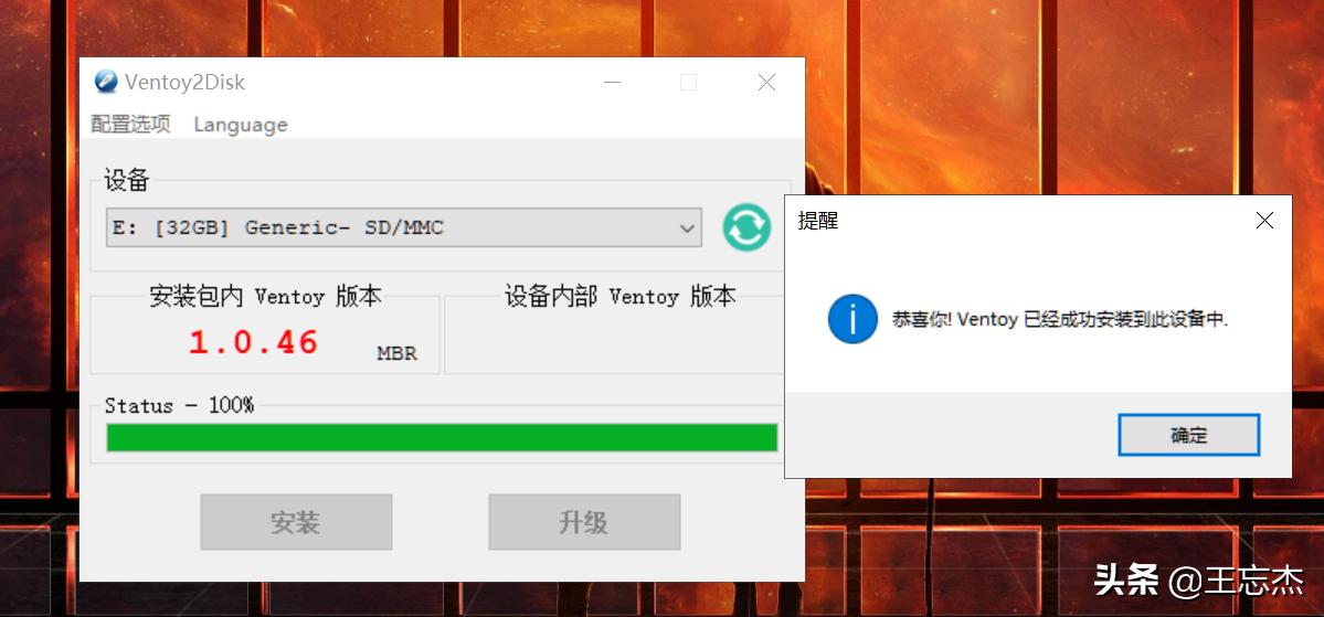 用ventoy做的u盘无法启动系统,ventoy安装失败后u盘没了